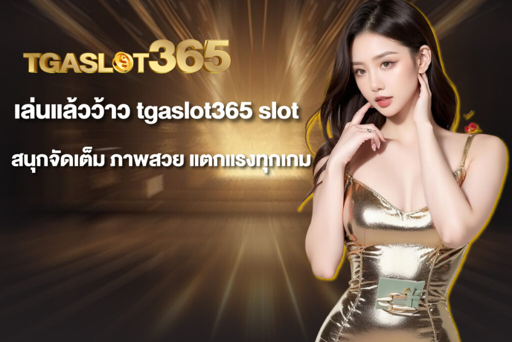 tgaslot365-slot