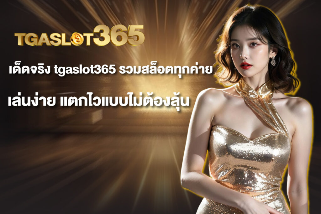 tgaslot365-tgaslot365